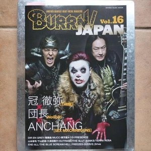 BURRN JAPAN vol.16 - Imagen 1 de 2
