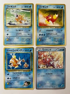 Magikarp 4x No.129 Vintage Japanese Pokemon Cards WOTC LP-MP 1996-2013 Old Back - Picture 1 of 10
