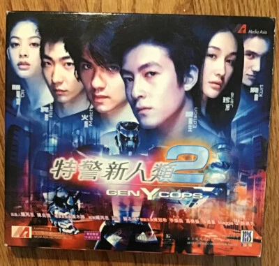 特警新人類2 Gen-Y Cops Edison Chan, Maggie Q (2003) - Image 1 of 3