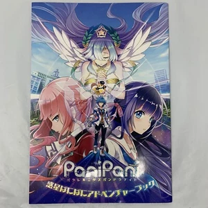 Pani Pani Colopl 44 páginas de Comptiq noviembre 2017 japonés - Imagen 1 de 12