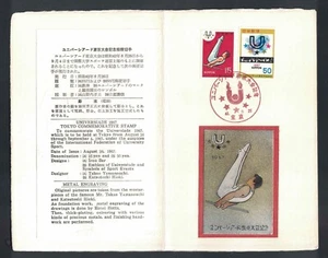 JAPAN Metal Engraved First Day Cover FDC 1967 Universaide Tokyo - Picture 1 of 3