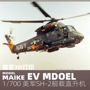 EV Model A039 1/700 US Kaman SH-2 Seasprite Helicopter 3D Printed Parts 4PCS - Bild 1 von 3