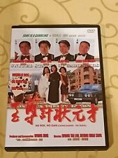 DVD CASINO RAIDERS (ANDY LAU, MICHELLE REIS) CHINESE AND ENGLISH ST