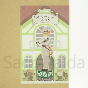 Studio Ghibli Baron Music Box Statue - The Cat Returns 2002 - Picture 1 of 8