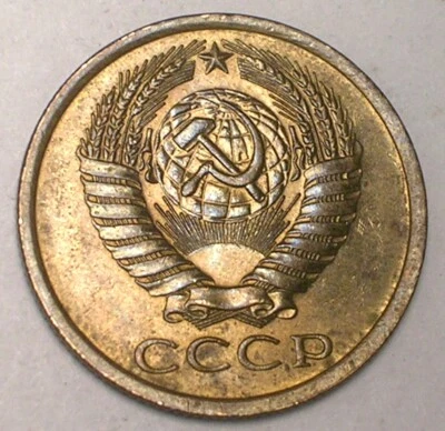 1977 Russia Russian 5 Kopeks Hammer Sickle Coin VF - Image 1 of 2