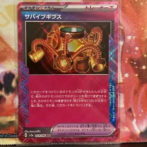 Pokemon TCG Crimson Haze Survival Cast Ace Spec card 059/066 Near Mint - Picture 1 of 2