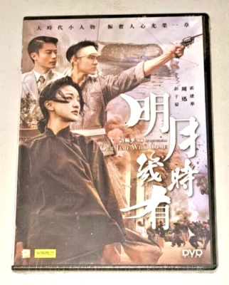 Ann Hui OUR TIME WILL COME Zhou Xun Hong Kong Version Drama War Region 3 DVD - Image 1 of 2