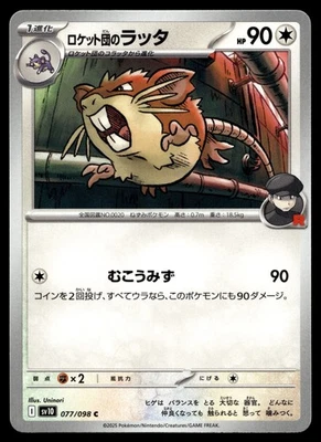 TEAM ROCKET'S RATICATE 077/098 COMMON GLORY OF THE ROCKET GANG POKEMON JAPANESE - Image 1 of 4