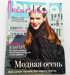Special Burda plus 2 /2007 magazine Russian language  - Picture 1 of 3