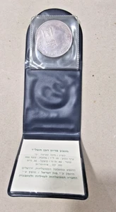 Israel Silver Coin  Pidyon Haben 1976 proof 30g - Picture 1 of 5