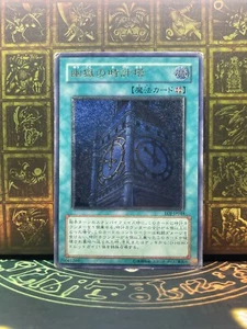 YuGiOh EOJ-JP048 Torre del Reloj Prisión Ultimate Raro Japonés - Imagen 1 de 8