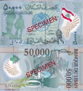 Lebanon 50000 Livres 2015 Commemorative 70th Specimen P 98 s UNC - Picture 1 of 3