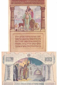 Zeev Raban-Jerusalem, 2 Drucke aus der Serie Salomo Hohelied 1950 Judica - Bild 1 von 3