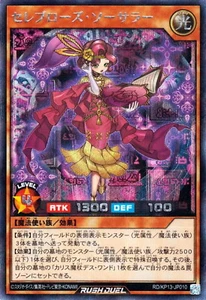 Yugioh Duello di Corsa RD/KP13-JP010 Celeb Rosa Stregone Segreta - Foto 1 di 2