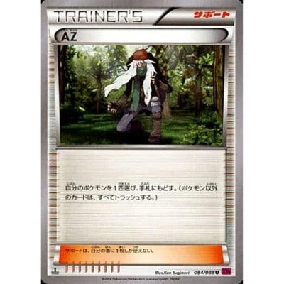 Pokemon Az U 084/088 XY4 Phantom Gate Japanese Card - Image 1 of 4