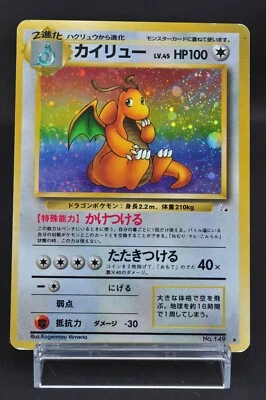 Dragonite Secret of Fossils No.149 Holo Rare LP Japanese Pokemon Card - Image 1 of 4