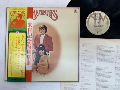 Carpenters Golden Prize Vol.2 Japan LP [55955ER] - Image 1 of 2