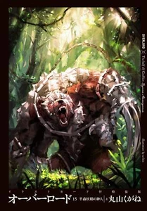 Overlord 15 Half Forest Fairy God Part 1 Special edition with illustration card - Picture 1 of 2