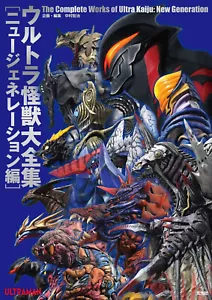 Las obras completas de Ultra Kaiju edición de nueva generación libro de colección de fotos - Imagen 1 de 9