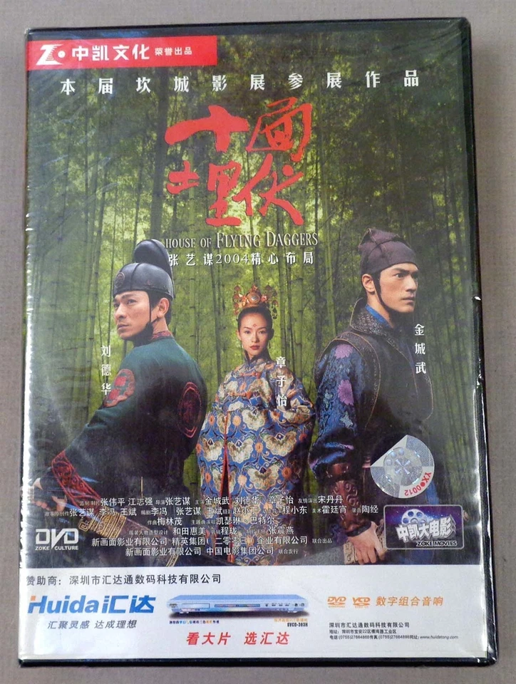 House of Flying Daggers DVD 2004 Chinese English Subtitles Ziyi Zhnag