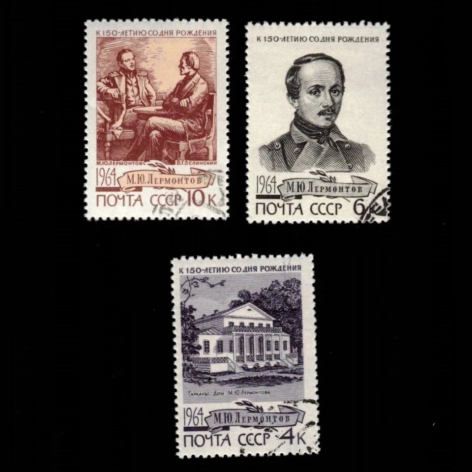 Russia,  #2948-50 Lermontov, Poet  set,  CTO - Image 1 of 1