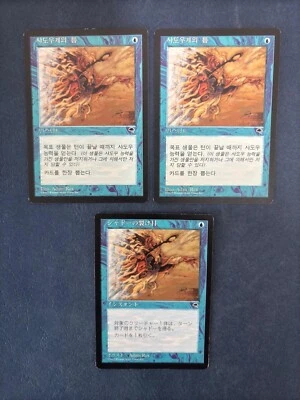 MTG 3X TEMPEST SHADOW RIFT KOREAN + JAPANESE MAGIC THE GATHERING COMMON INSTANT - Image 1 of 4