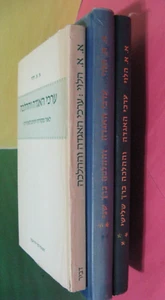 3V Erchei Ha'Aggadah Ve'Ha'Halacha A.A. Halevi Agadah & Greece ערכי האגדה וההלכה - Picture 1 of 24
