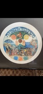 Jewish Art Exodus to Freedom, Sacrifice Amram Ebgi, Lithograph / Print, Signed - Picture 1 of 12