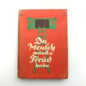 Da Meních muaß a Freud habn (Since Man Must Have a Joy) - German Bawdy Verse - Bild 1 von 11