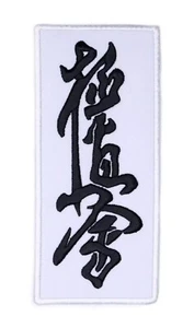 Kyokushin Karate Patch Iron-on Badge Shotokan Martial Arts Kanji Kimono Emblem - Bild 1 von 3