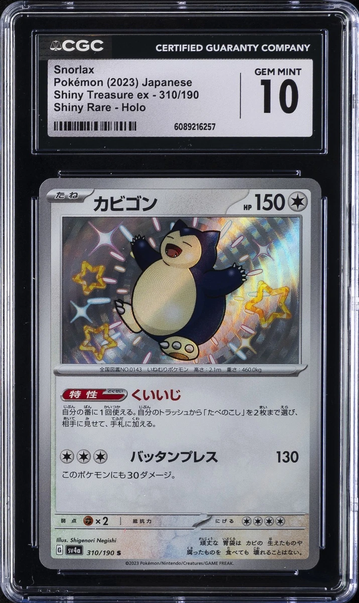 Snorlax 310/190 Sv4a: Shiny Treasure Ex for sale | eBay