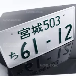 1pc Universal Racing Japanese Style License Plate Racing Aluminum License Number - Picture 1 of 4