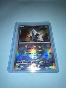 Duraludon (Mirror Foil) 112/187 Sv8a: Terastal Fest Ex Holo (Japanese) - Picture 1 of 1