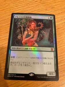 Ema Argos'S Female Magician Japanesefoil 1 Piece Foil Eternal Masters Jp Mtg - Picture 1 of 6