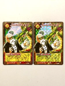 Master Roshi - D-288 - Dragon Ball Cardgame Card Bundle of 2 Japanese - Picture 1 of 1