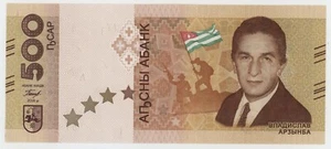 Abchasien 500 Apsar 2018 Pick 1 UNC unzirkulierte Banknote NEU 25 Jahre Sieg - Bild 1 von 2
