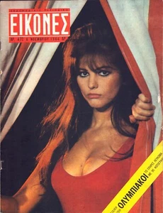 Claudia Cardinale Vintage 1964 Greek Magazine! - Picture 1 of 1