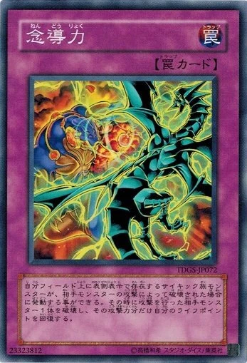 Telepathic Power TDGS-JP072 Common Yugioh Japanese NM - Image 1 of 1