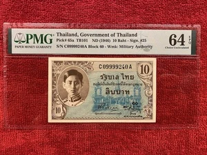 Thailand Banknote P. 65a 10 Baht Eighth Series Type I PMG 64EPQ Choice Unc. - Picture 1 of 6
