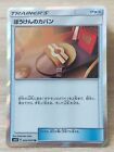 Pokemon P75 Nintendo Japanese SM12 Alter Genesis - holo - 093/095 Adventure Bag