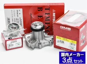 Jimny JA11V JA11C 1991/05~1995/10 timing belt 3 piece set tensioner water pump - Picture 1 of 1