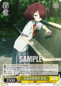 Weiss Schwarz MKI/W126-002 Chika, Forschung über Leitungswasser RR Makeine - Bild 1 von 2