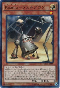 EP16-JP009 - Yugioh - Japanese - Kozmo Tincan - Super - Picture 1 of 1