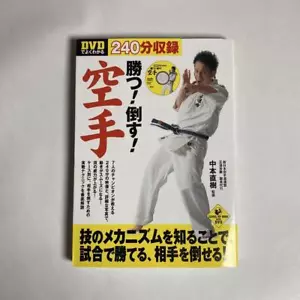 Libro DVD de karate japonés Seido Kaikan DEPORTES NIVEL UP Artes marciales de... - Imagen 1 de 8