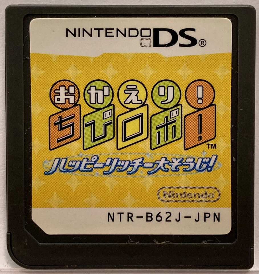 Nintendo DS Okaeri Chibirobo Happy Richie Osoji Japanese Games Chibi Robo NDS - Image 1 of 1