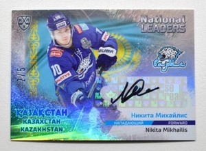 2020 Sereal KHL 19/20 National Leaders Autograph #NAT-A03 Nikita Mikhailis 2/5