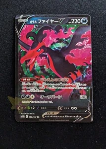 Pokémon | Galarian Moltres V | 080/172 S12a VSTAR Universo Holo Ultra Raro  - Imagen 1 de 3