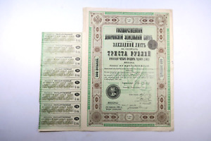 RUSSIAN BOND BANQUE IMPERIALE FONCIERE DE LA NOBLESSE 300 ROUBLES 1903 + COUPONS