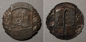 Insignia Kitzbühel 1925 campeonato de Alemania y Austria en esquí - Imagen 1 de 1