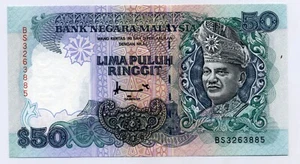 Malaysia 50 Ringgit ND 1997 Pick 31D UNC Uncirculated Banknote - Picture 1 of 2